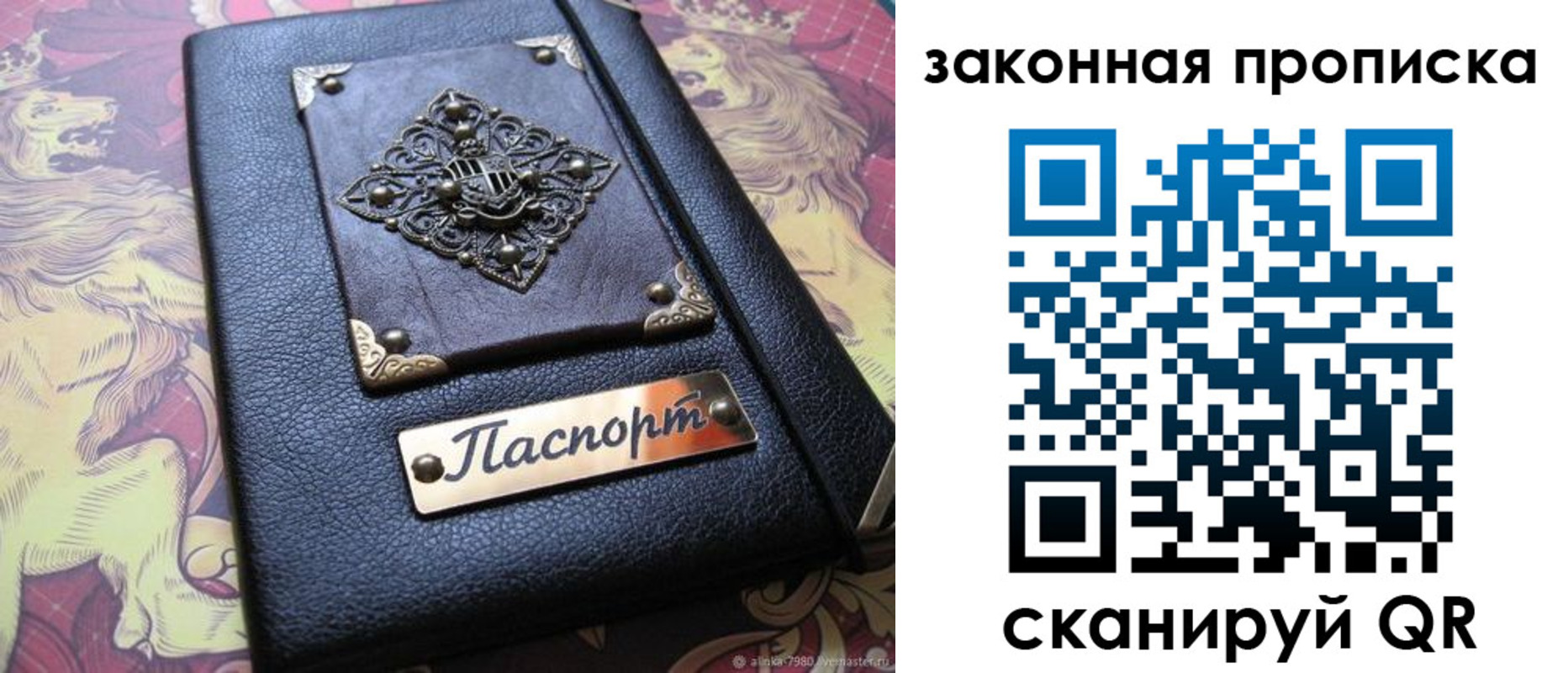 временная регистрация для школы в Байкальске