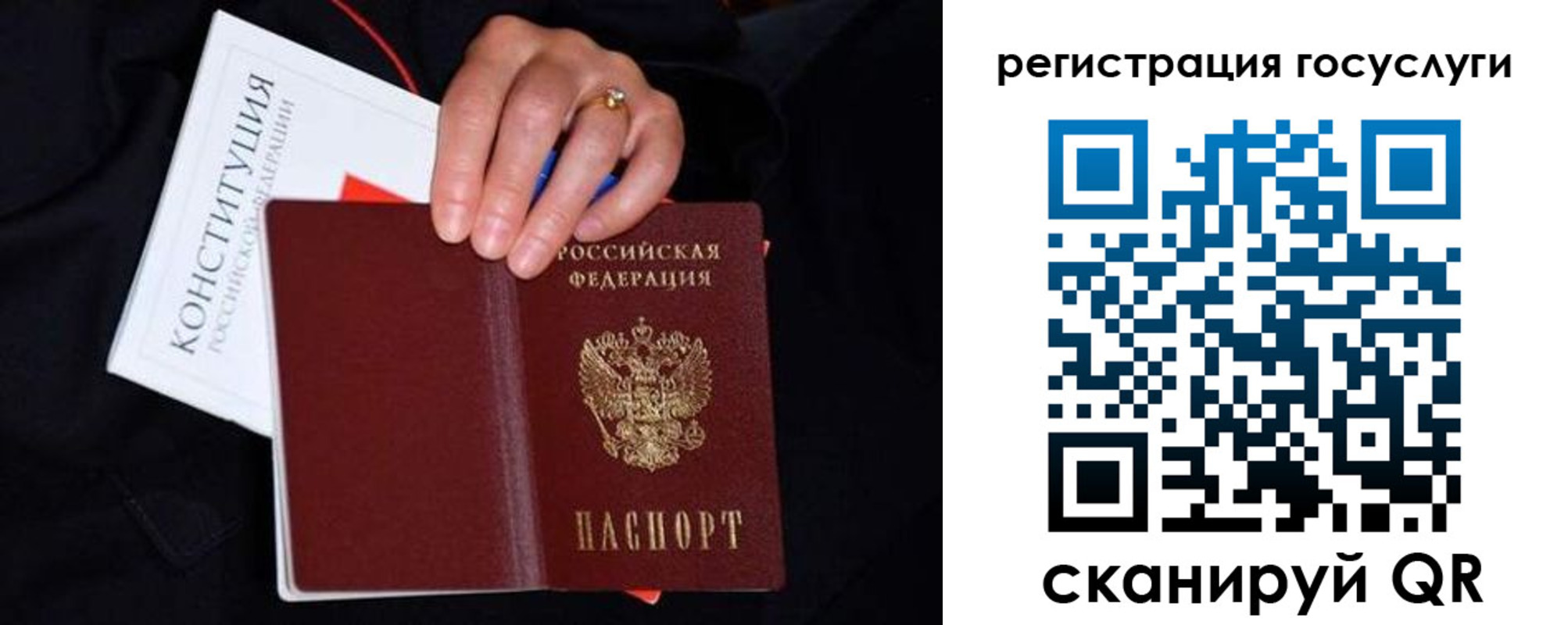 прописка для кредита в Байкальске