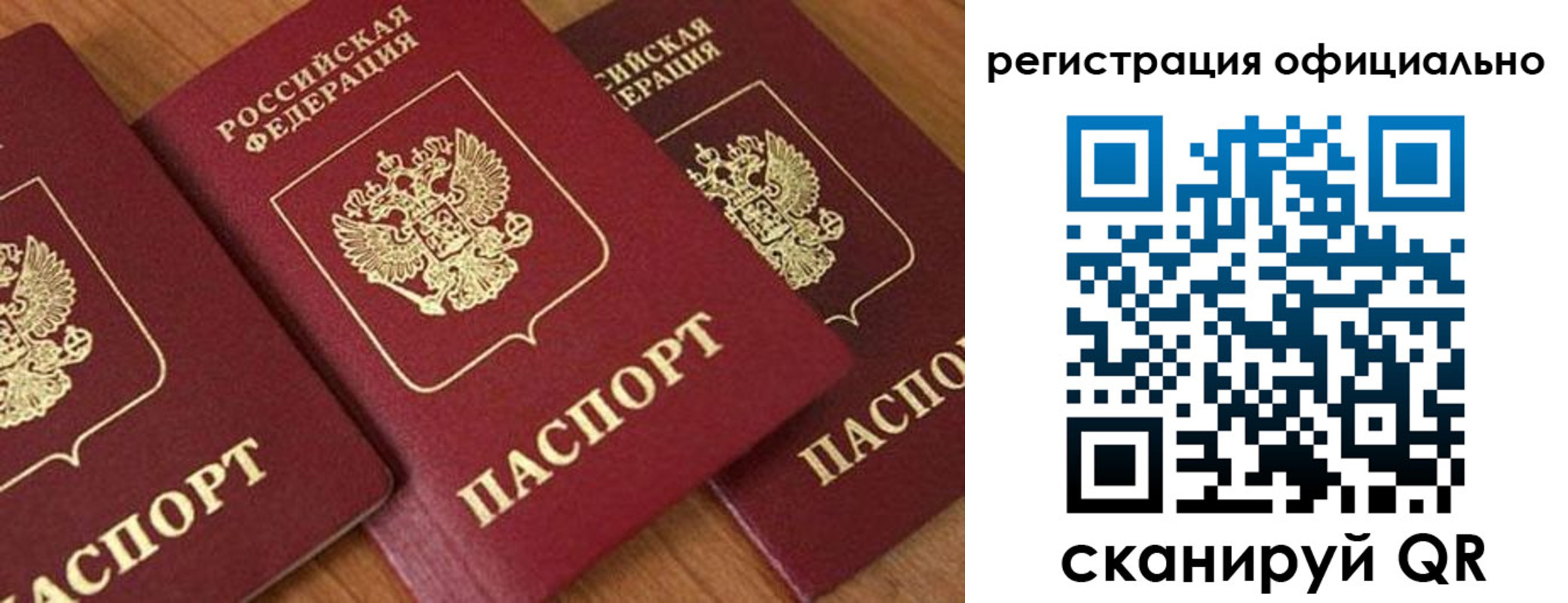 временная регистрация госуслуги в Байкальске